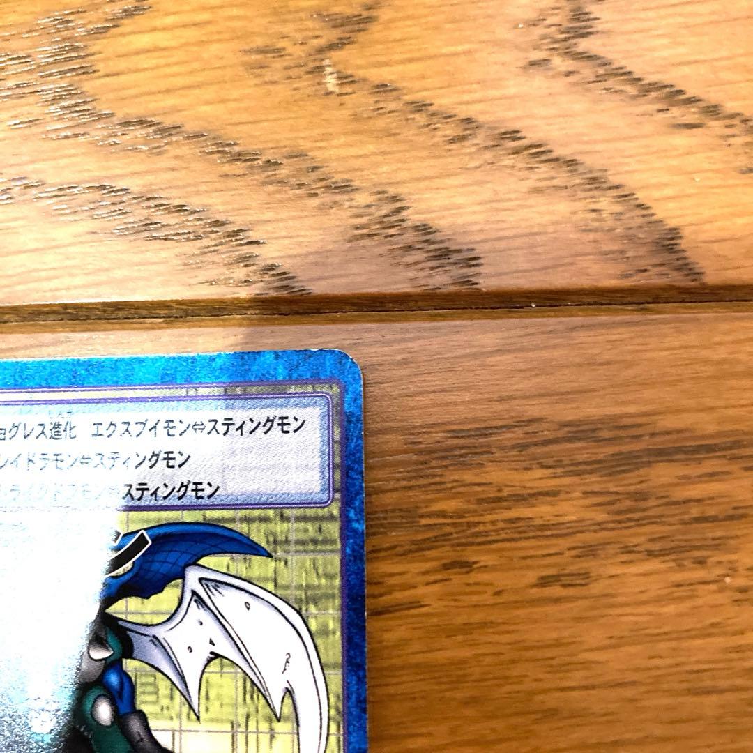 デジモンカード パイルドラモン トレカ デジモンアドベンチャー 当時物 大輔