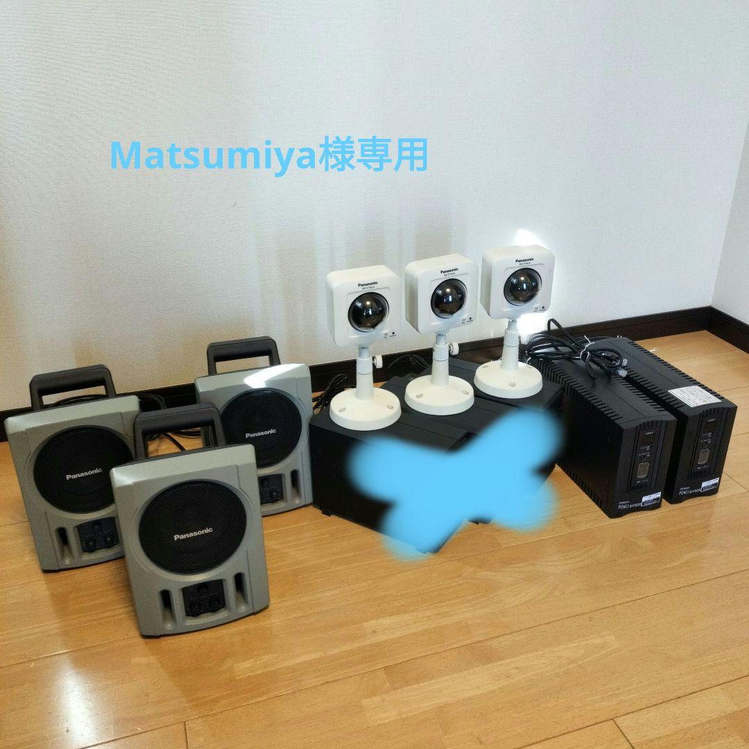 Panasonic 防犯カメラとスピーカーセット