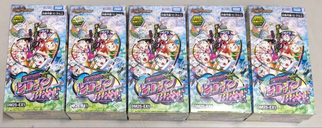 デュエマ 愛感謝祭 ヒロインBEST 5BOX 新品未開封 シュリンク付き