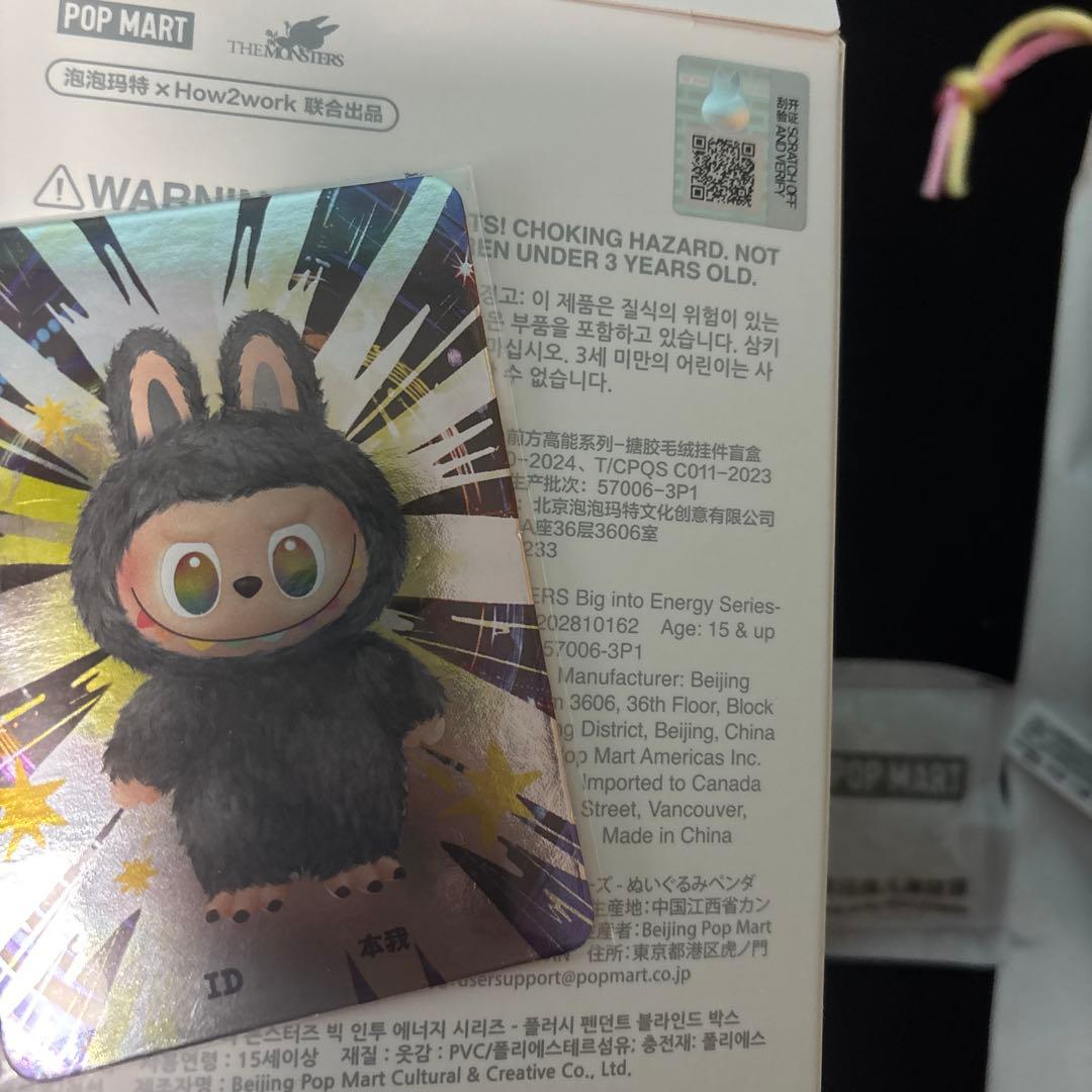 POP MART Bigmto Energy ラブブ　ぬいぐるみ　シークレット