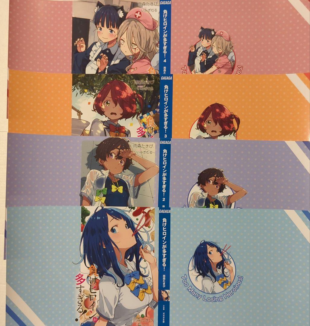 負けヒロインが多すぎる! 　クリアファイル3枚とブックカバー7枚セット