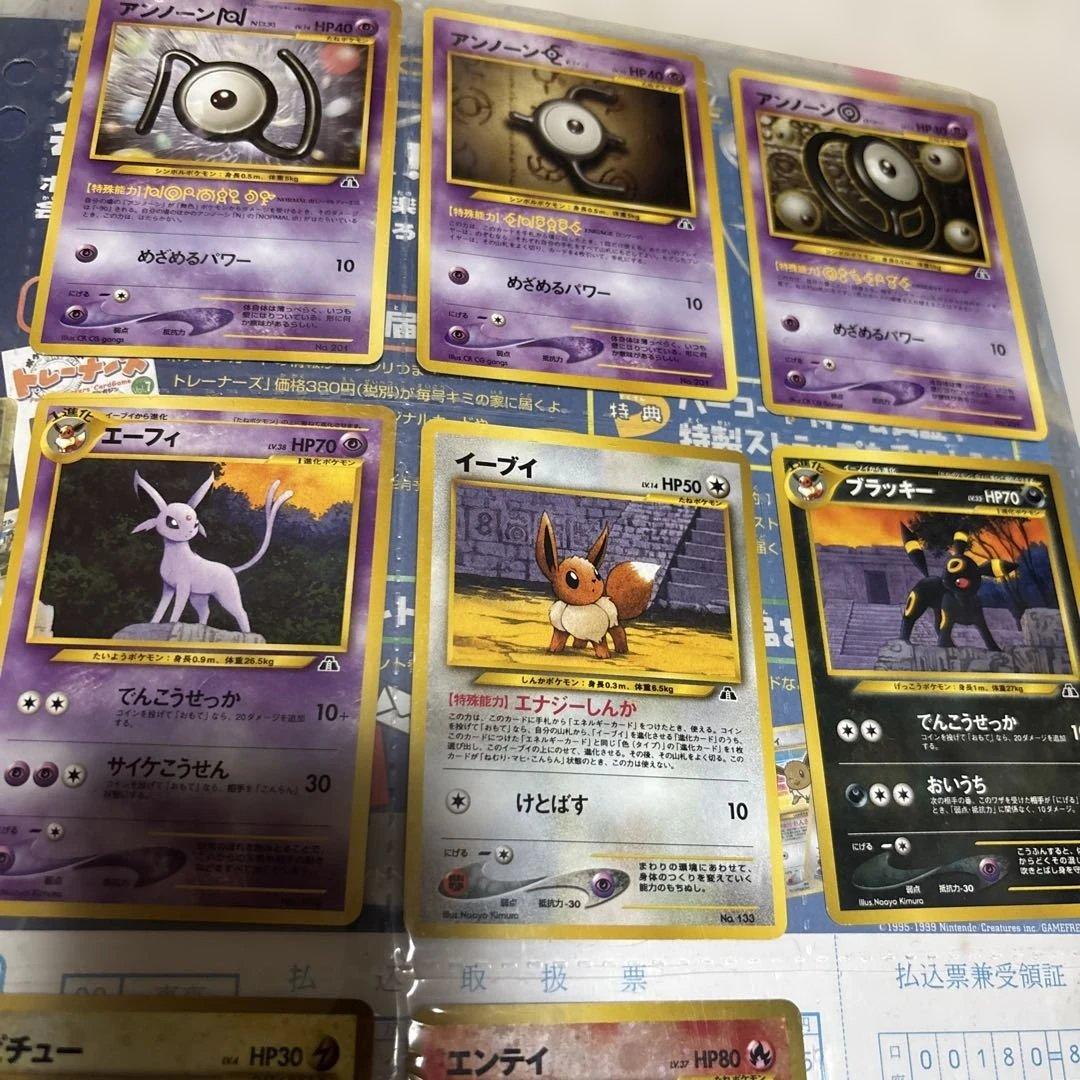 プレミアムファイル2 8枚セットブラッキー エーフィ エンテイ ピチュー