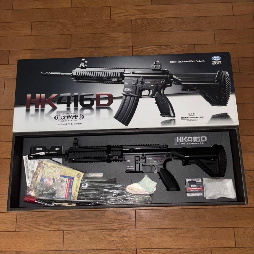 次世代電動ガンHK416D