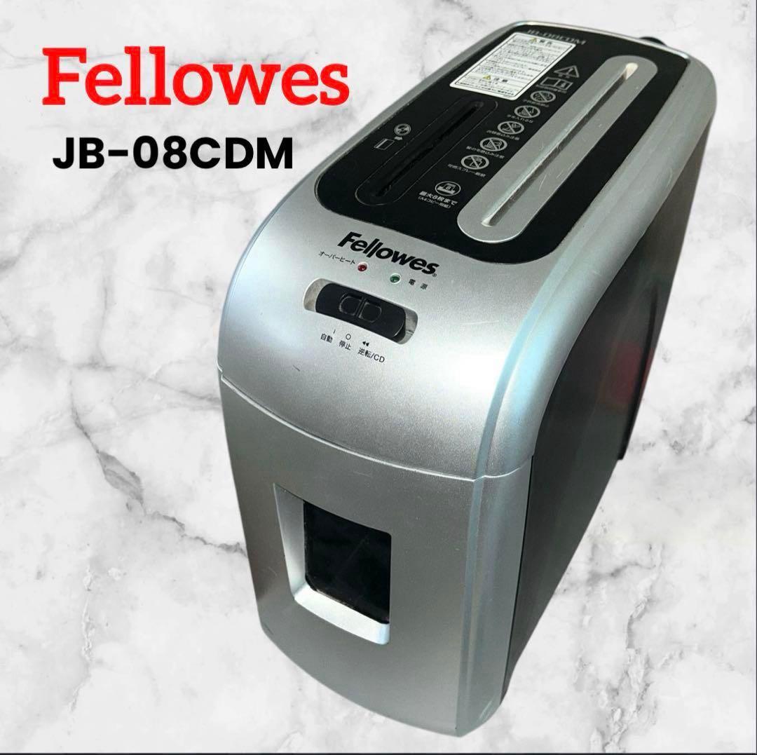 フェローズ❤シュレッダー JB-08CDM　シルバー　即購入可能　送料無料