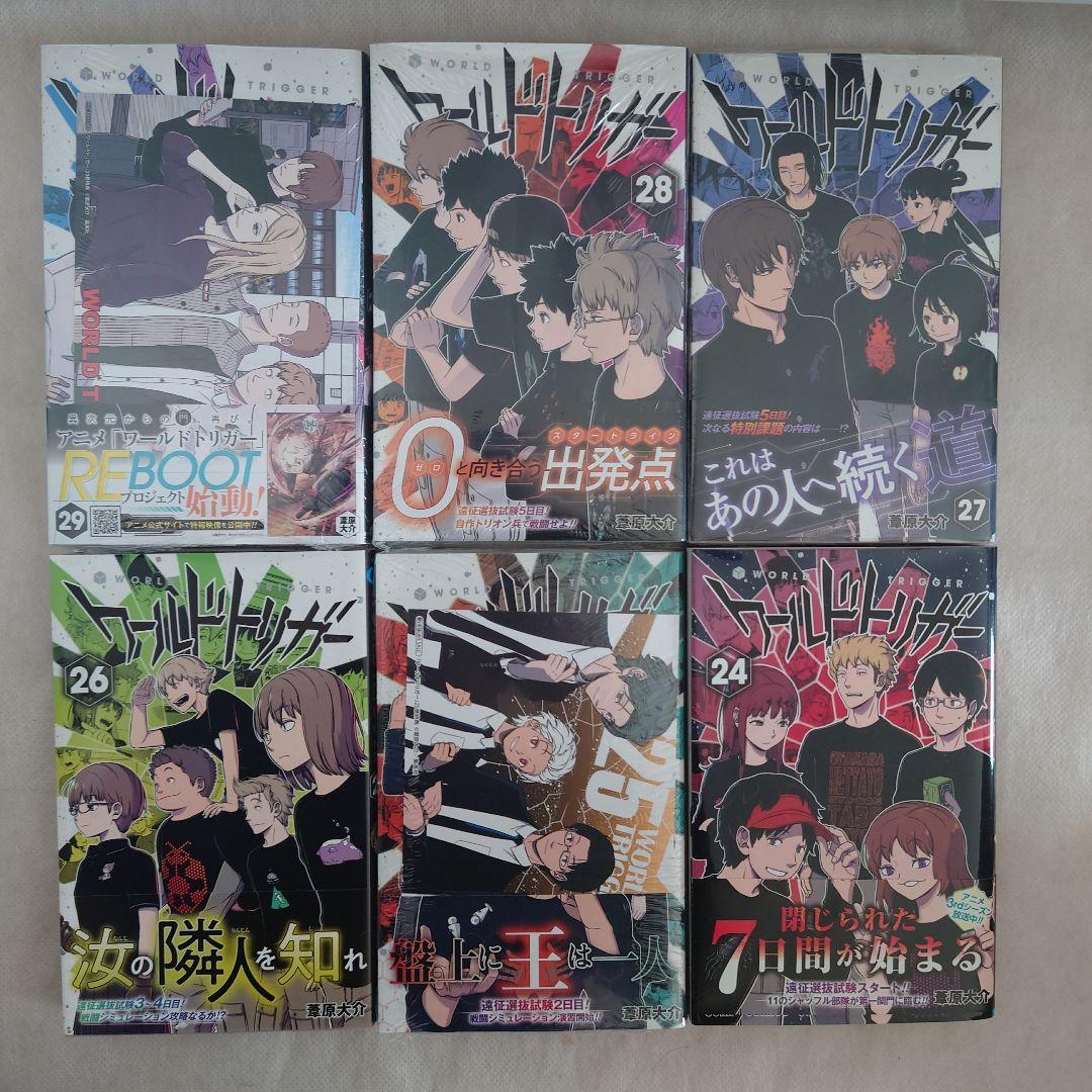 ワールドトリガー 1-29巻　全巻　 葦原大介