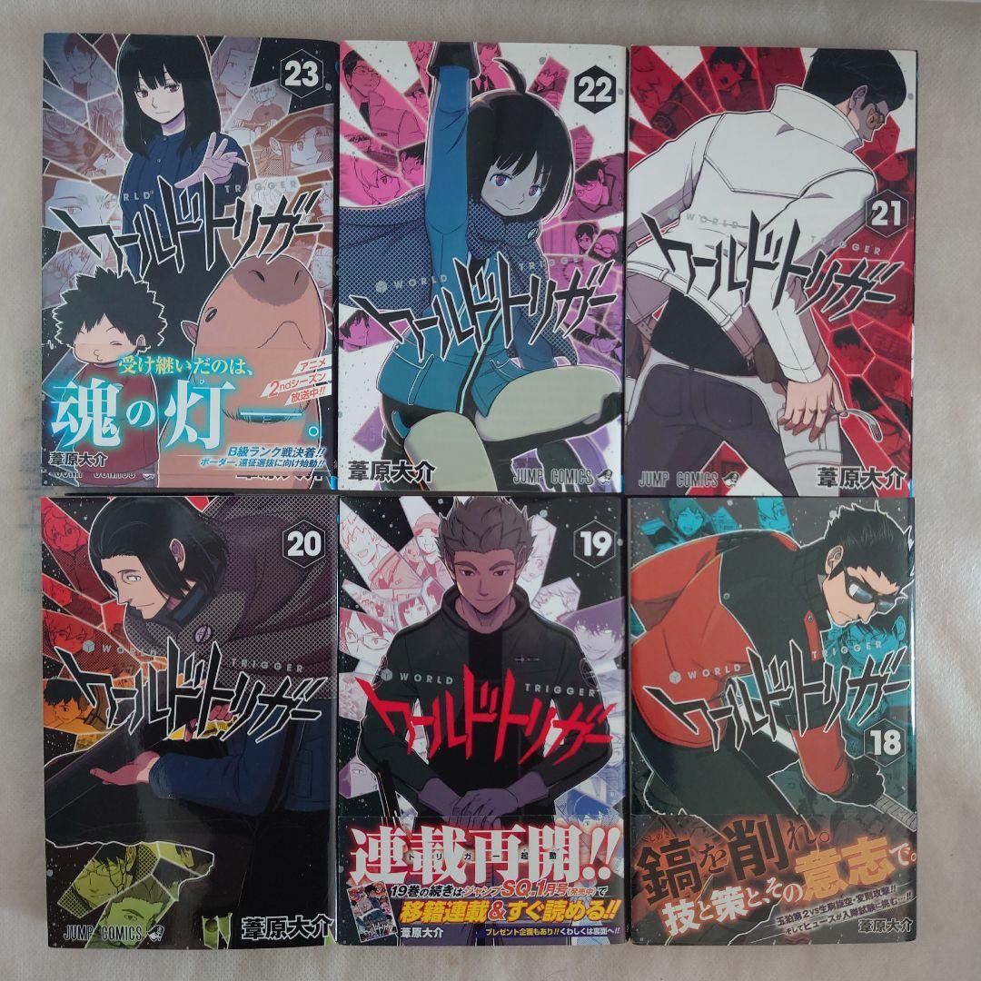 ワールドトリガー 1-29巻　全巻　 葦原大介