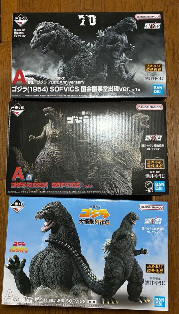 一番くじ　ゴジラ　A賞　フィギュア　3体セット　1954 1991 2023