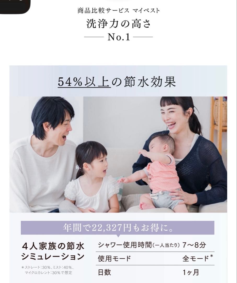 Mytrex マイクロカレントx マイクロナノバブルシャワーヘッド