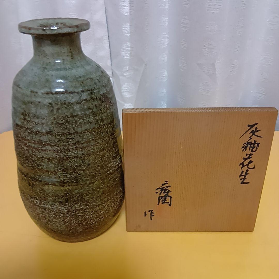 【骨董品】加藤舜陶 灰釉花生 花瓶 花入 共箱 茶道具ほぼ未使用‼️陶芸 美術品