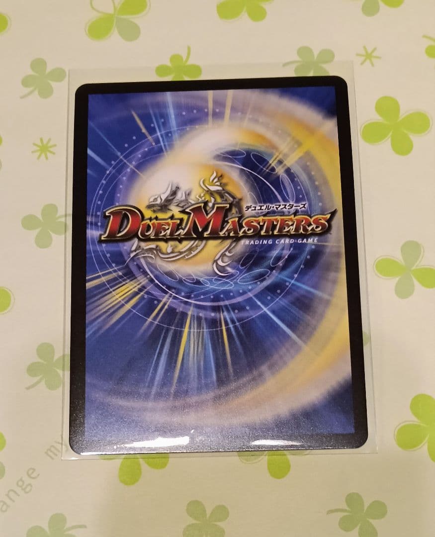 デュエル・マスターズ 王導聖霊アルファディオス シークレット(SEC)