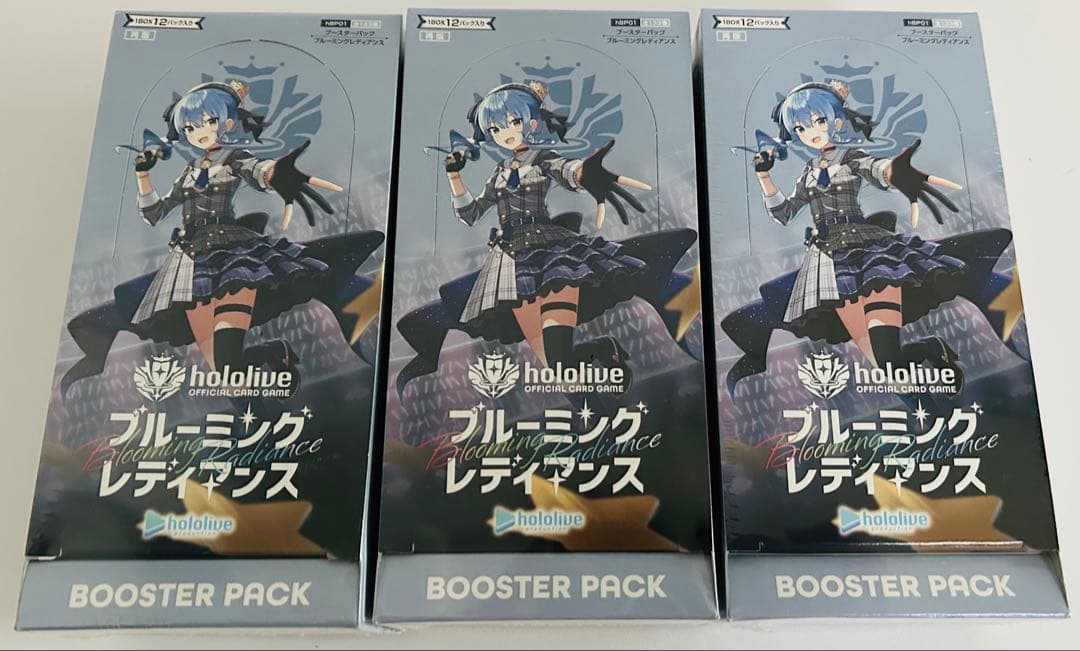 ホロライブカードゲーム ブルーミングレディアンス ３箱 新品未開封 即購入可
