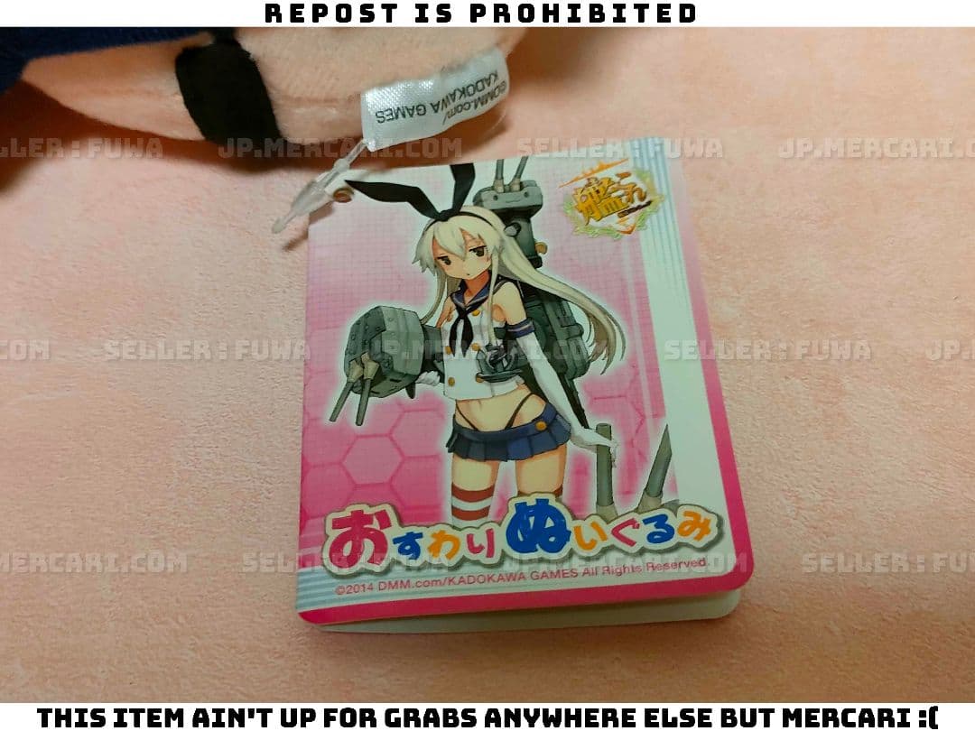 【未使用】艦隊これくしょん 艦これ 島風 おすわり ぬいぐるみ