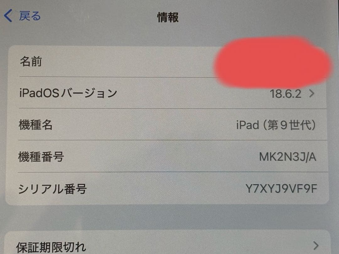 iPad 第9世代 wifiモデル 256gb 10.2インチ ジャンク