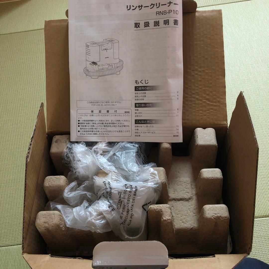 アイリスオーヤマ　RNS-P10-W クリーナー