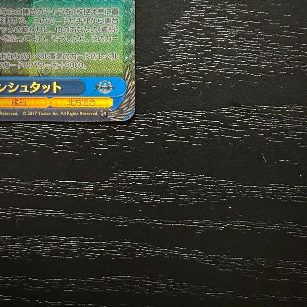 WS クロンシュタット SP サイン