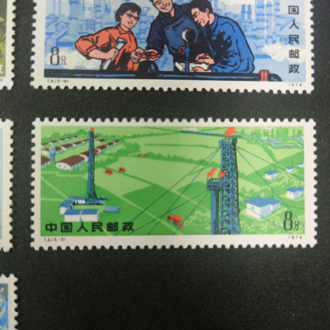 中国切手 大慶の赤旗 1974年 5種【未使用】