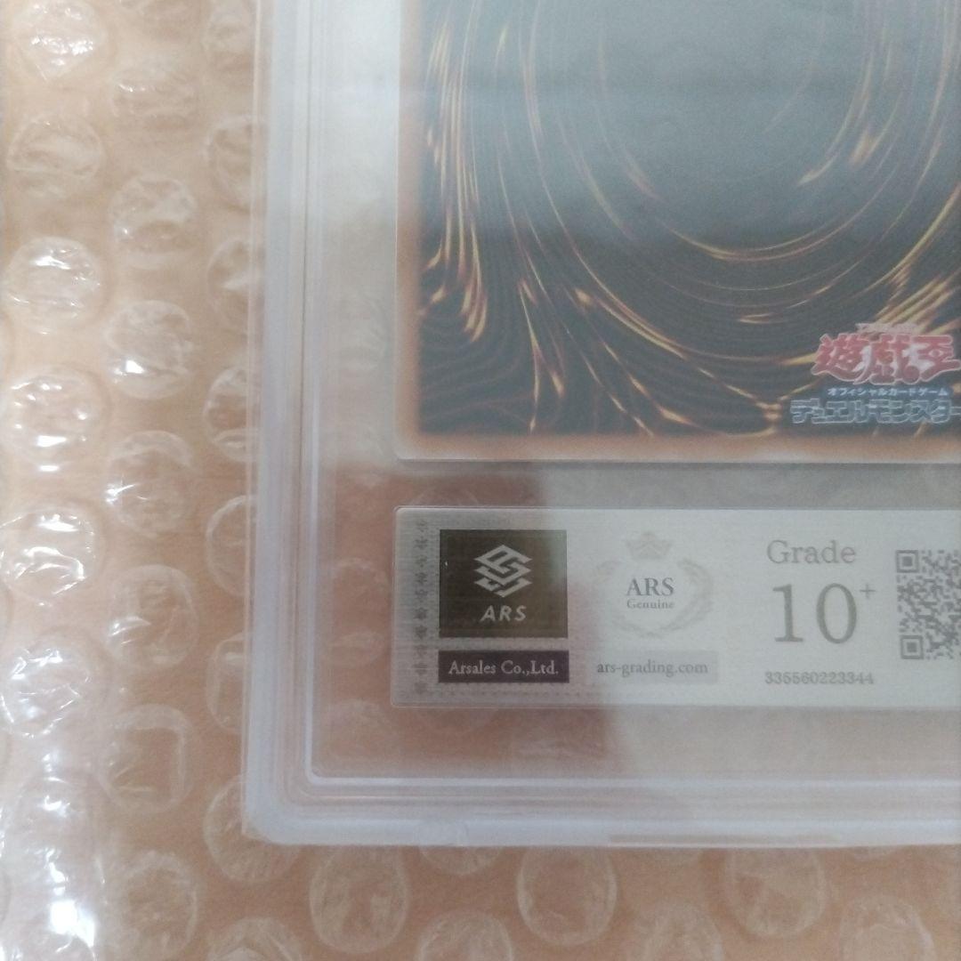 紅涙の魔ラクリモーサ ARS10+