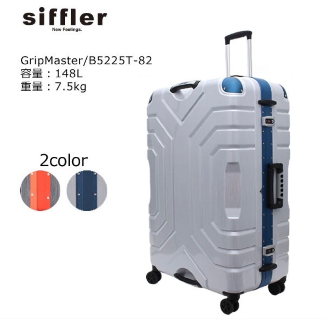 ⭐️未使用⭐️ シフレ ESCAPE'S GripMasterキャリーケース148L