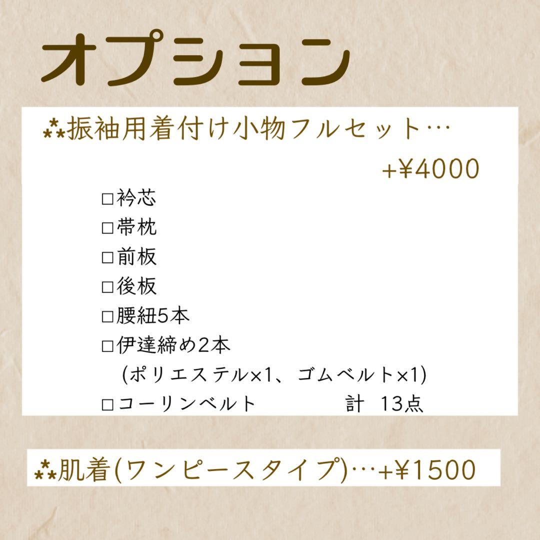 ＊きい様＊ 【振袖フルセット】アンティーク 扇花柄 金駒刺繍 7点セット