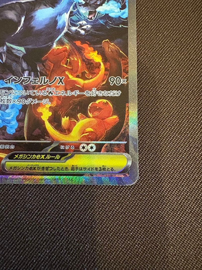 【美品】メガリザードンX ex SAR ローダー付き