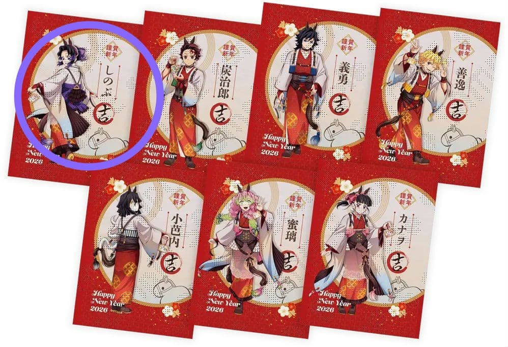 鬼滅の刃 干支 2026 午年 屏風 アクリルパネル 冨岡義勇