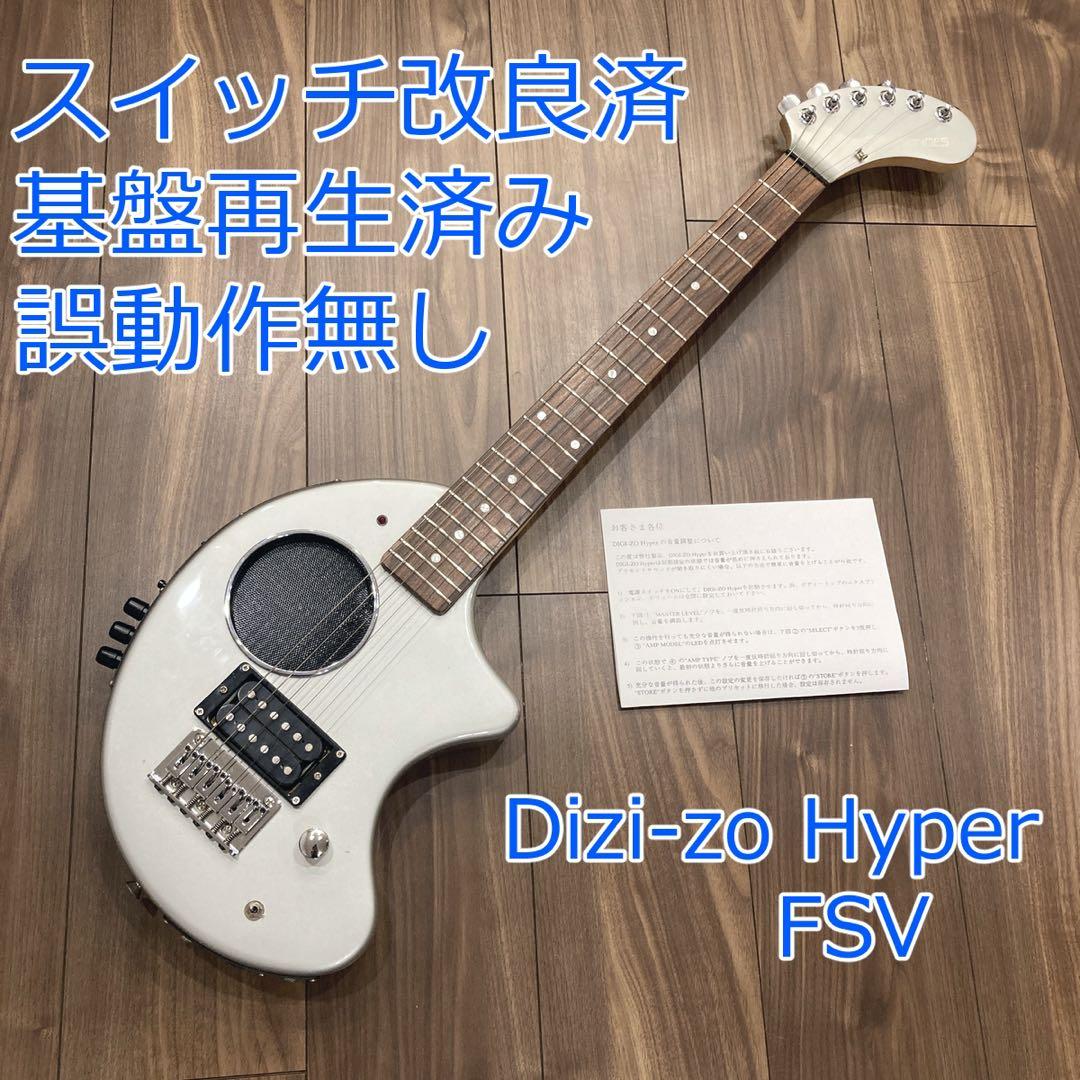 フェルナンデス DIGI-ZO HYPER FSV ZO-3 コンデンサ交換済