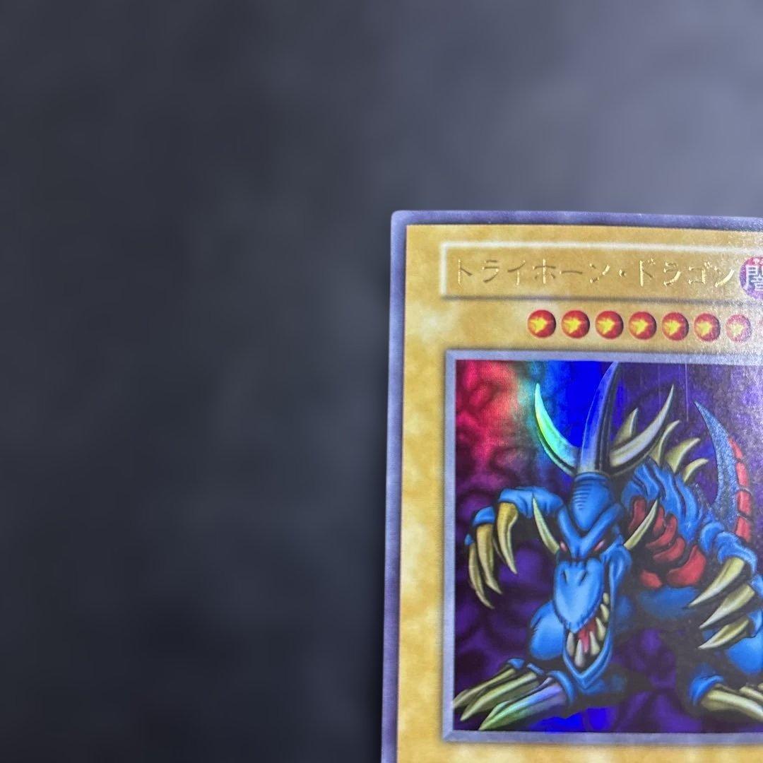 か*る様 遊戯王　トライホーンドラゴン　初期ウルトラレア