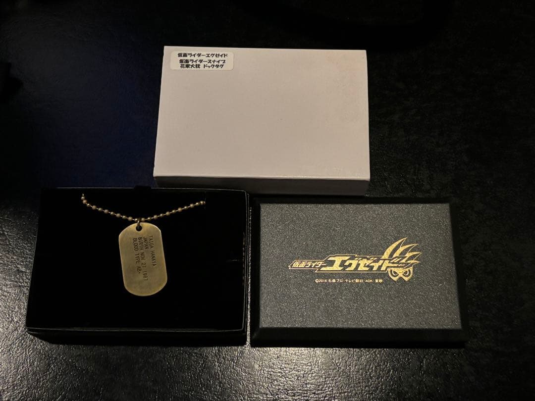 仮面ライダーエグゼイド 仮面ライダースナイプ 花家大我 ドックタグ