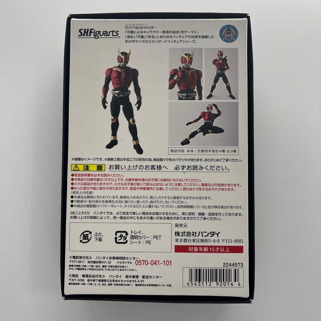 真骨頂製法仮面ライダークウガマイティフォーム