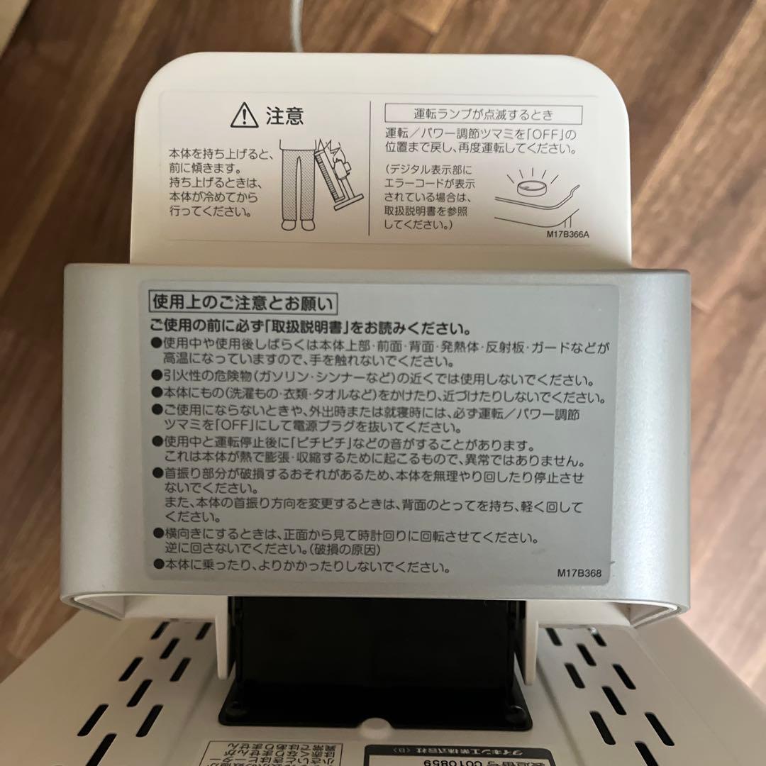 DAIKIN 遠赤外線暖房機　CERAMHEAT ERFT11XS-W