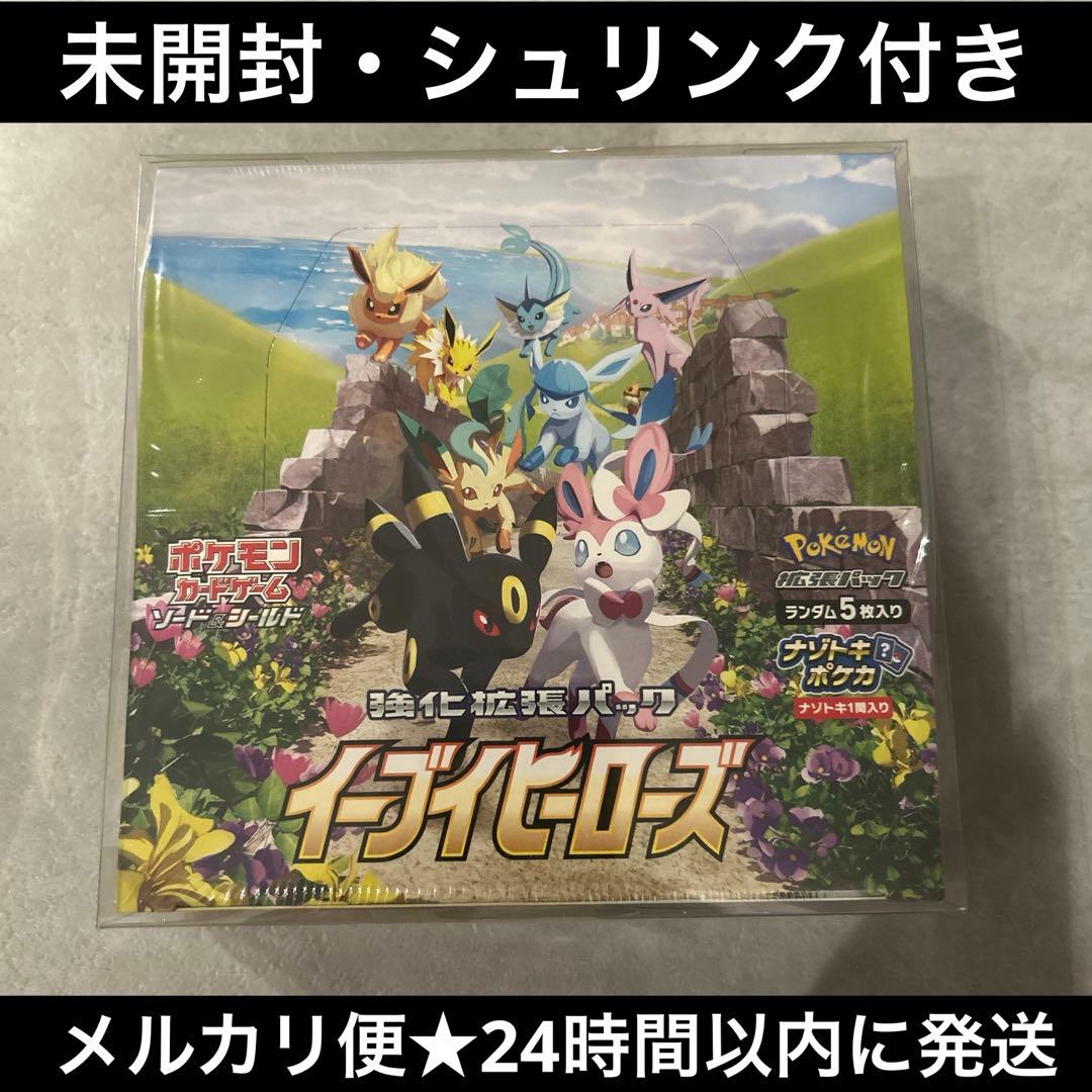 イーブイヒーローズ BOX シュリンクつき　1BOX 未開封 新品