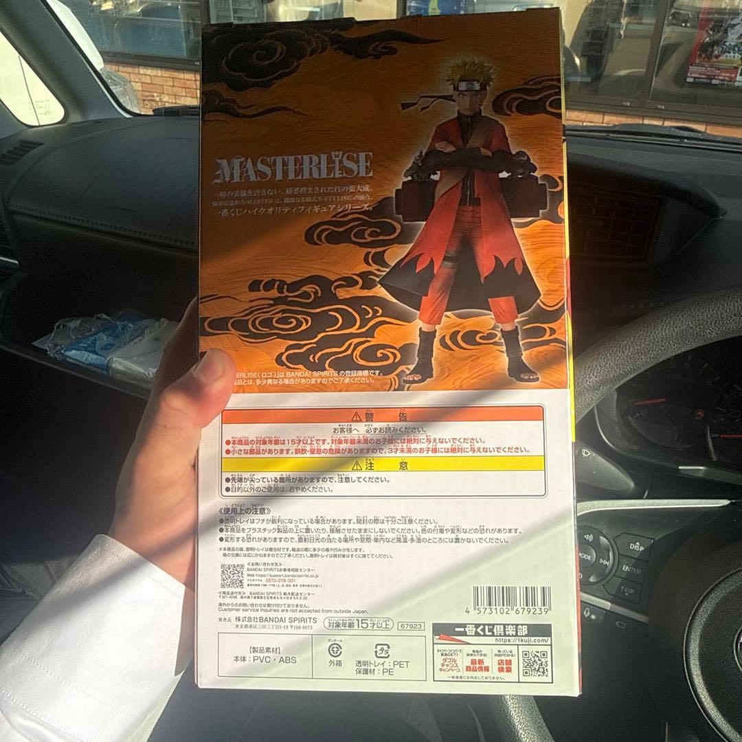 A賞 うずまきナルト(仙人モード) MASTERLISE