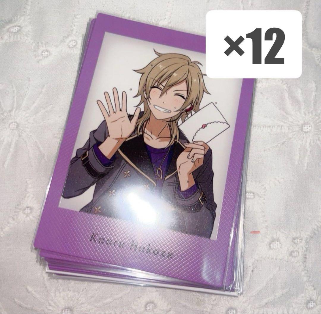 あんスタ 羽風薫 レターチャーム ぱしゃっつ まとめ売り