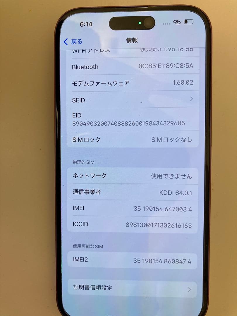 Apple iPhone 16 128GB ピンク