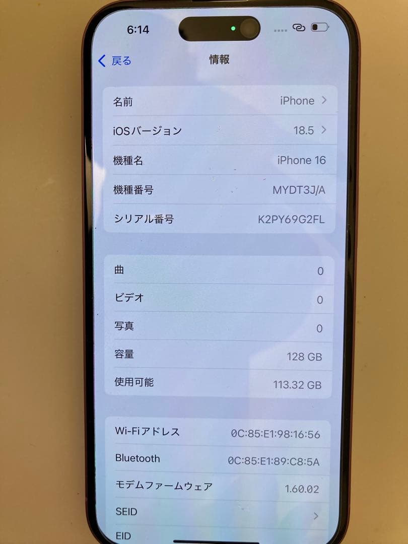 Apple iPhone 16 128GB ピンク