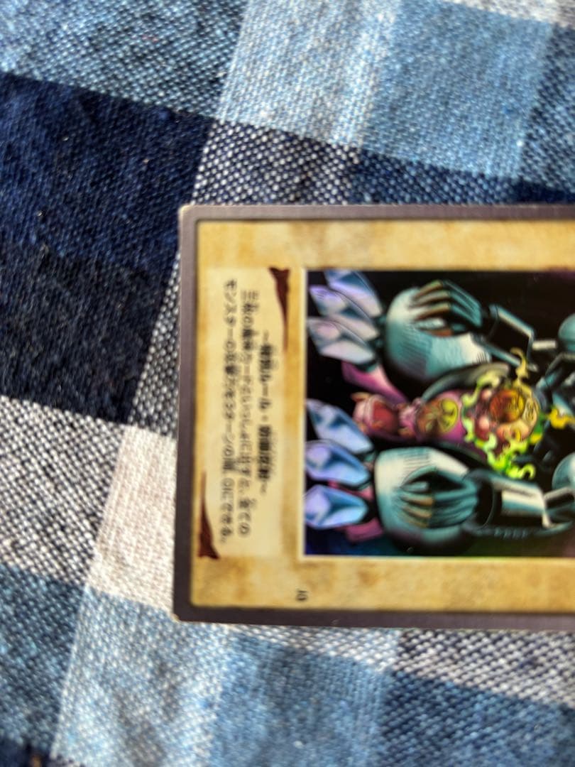 遊戯王カードバンダイ版【ゲートガーディアン】