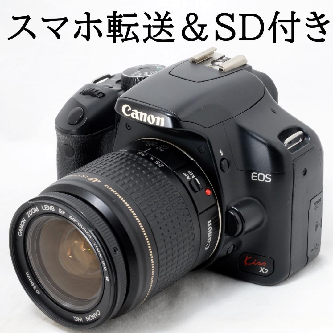⭐️良品⭐️Canon キャノン EOS Kiss X2★ショット数8518★