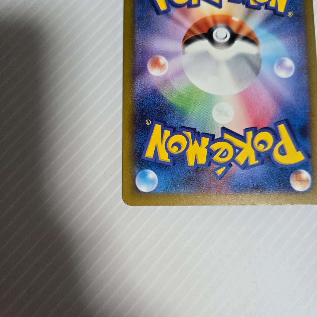 ★エラー品★メガリザードンex 223/193 MA ポケモンカードゲーム