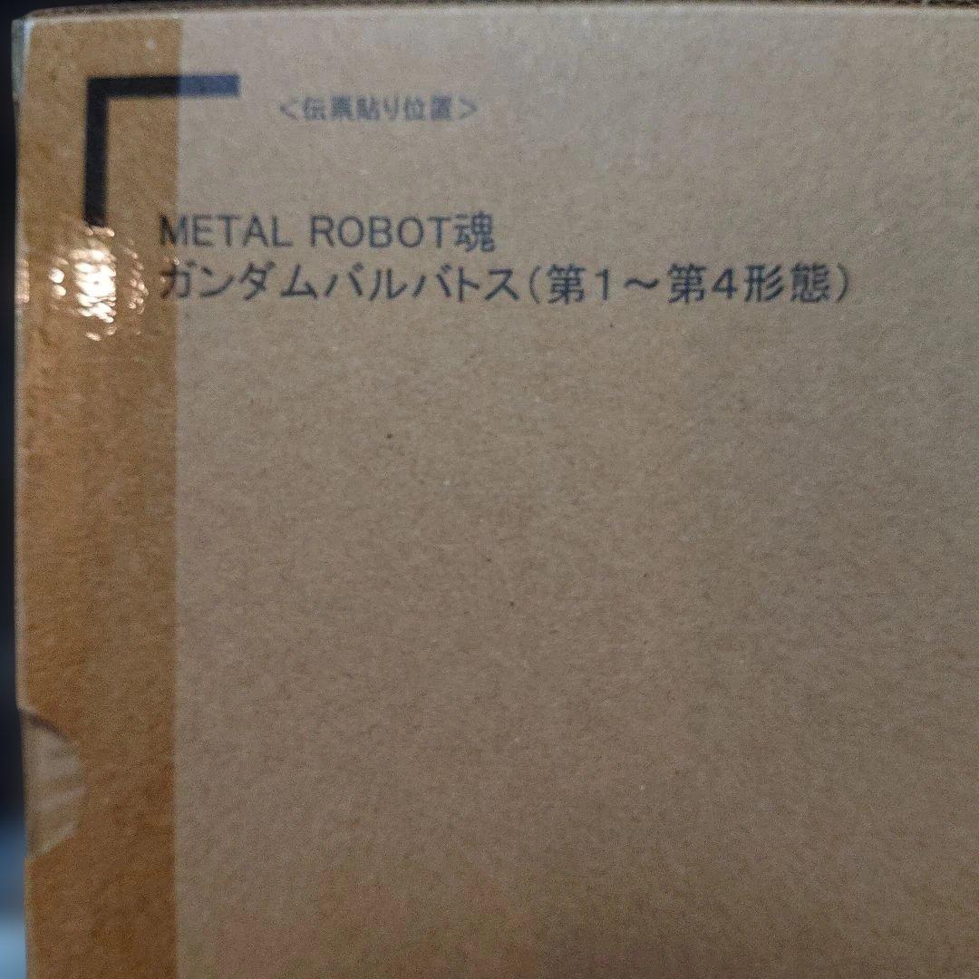 L ROBOT魂 ガンダムバルバトス