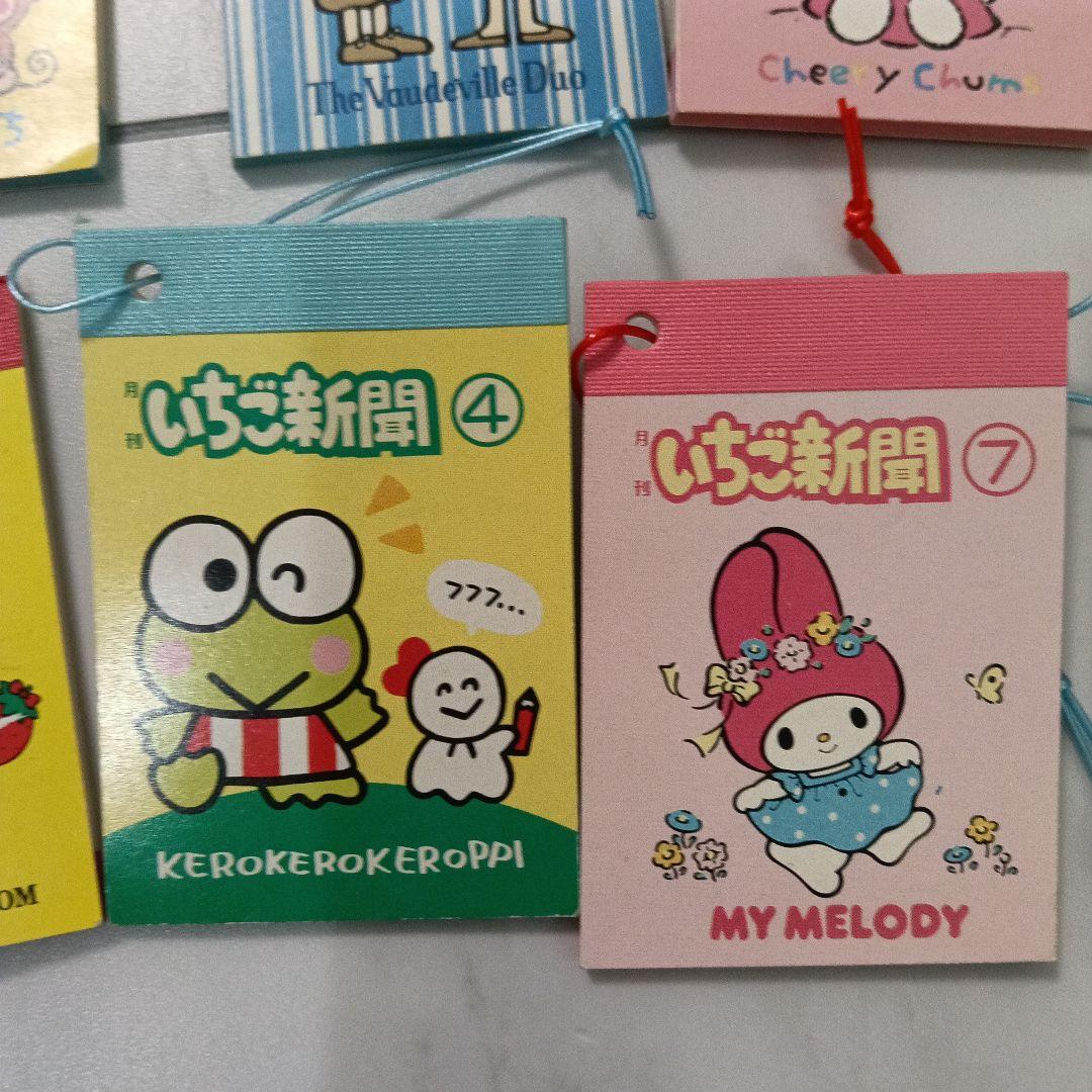 いちご新聞 希少　レトロ　プレミアム　マスコット　激レア　サンリオ