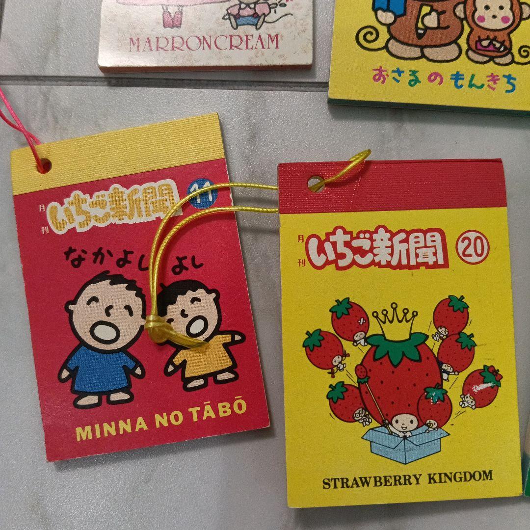 いちご新聞 希少　レトロ　プレミアム　マスコット　激レア　サンリオ