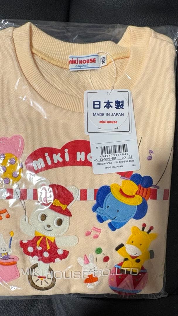 ミキハウス 10万円福袋 限定トレーナー