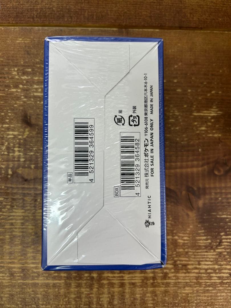 ポケモンGO 未開封ボックス シュリンク付き