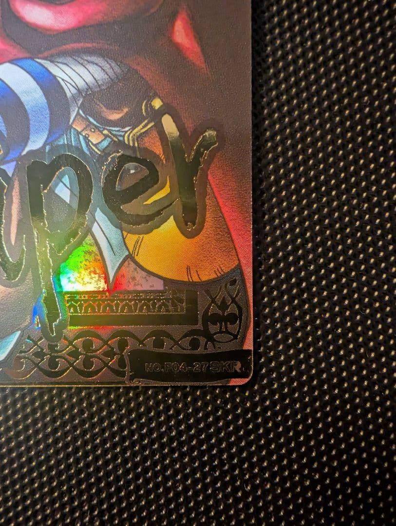 ぞげキング SKR ARカードダス F04-27