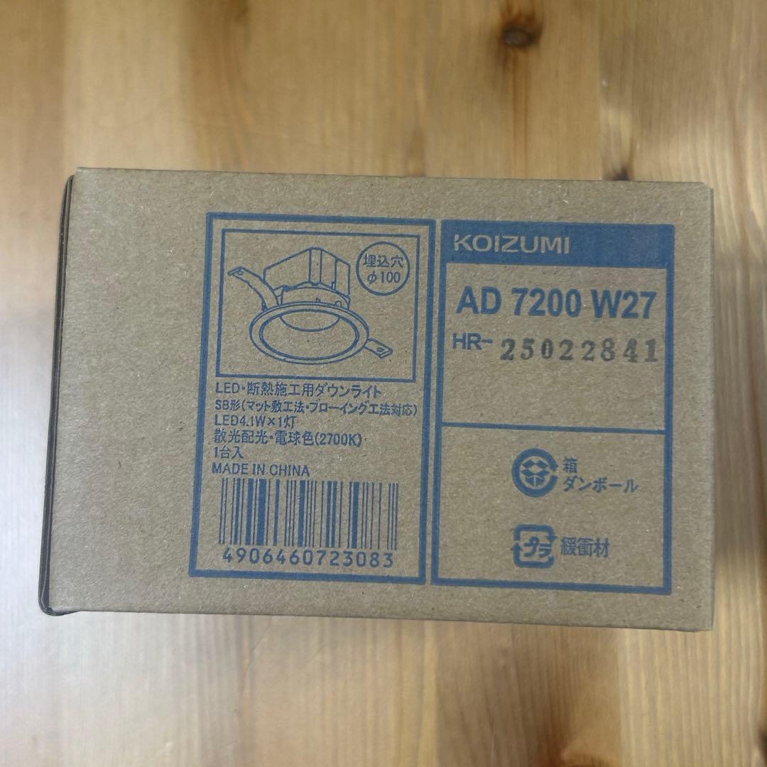 【新品 未開封】コイズミ照明AD 7200 W27 ダウンライト 54個セット