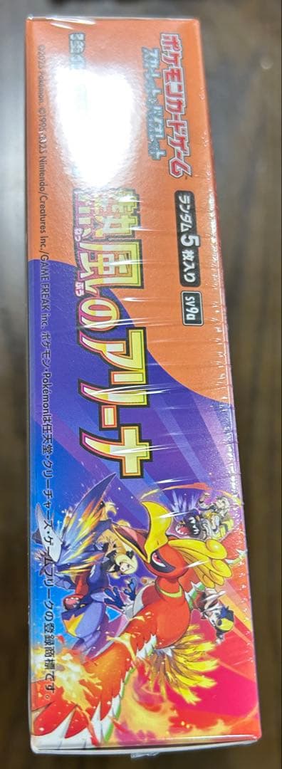 ポケモンカードゲーム 熱風のアリーナ未開封シュリンク付きプロモ付き