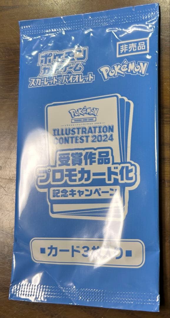 ポケモンカードゲーム 熱風のアリーナ未開封シュリンク付きプロモ付き