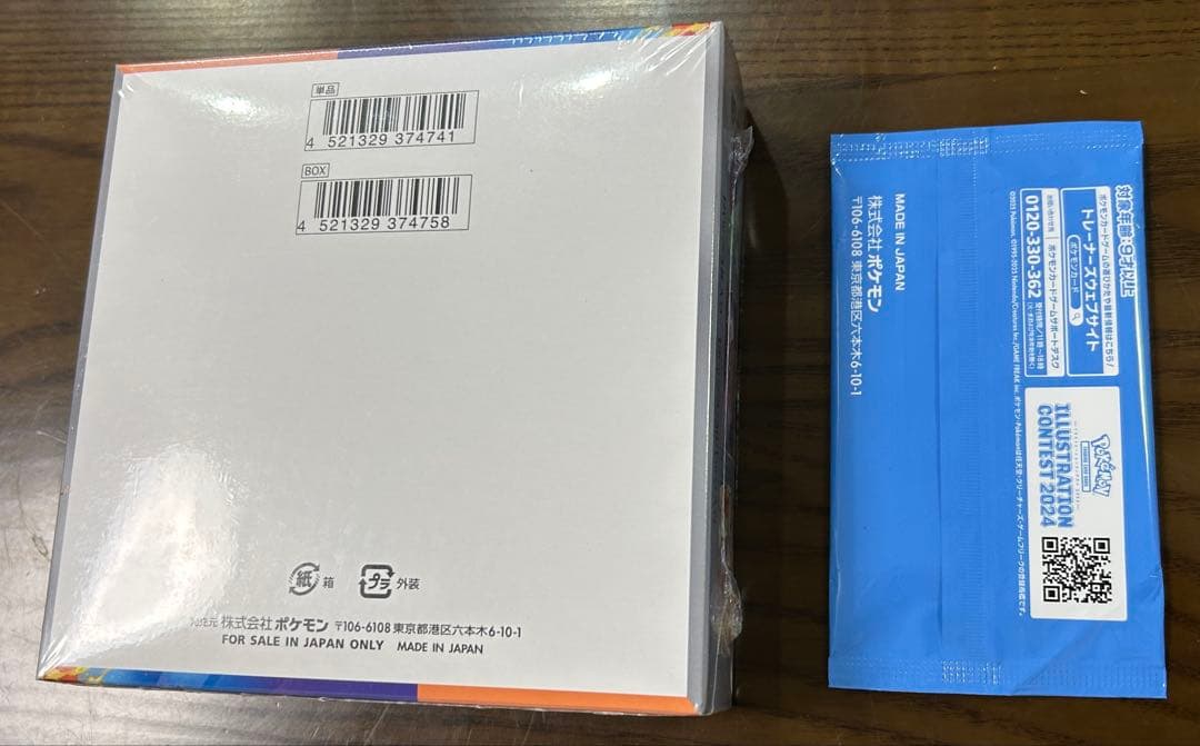 ポケモンカードゲーム 熱風のアリーナ未開封シュリンク付きプロモ付き