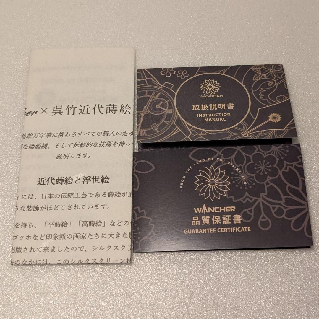 WANCHER ワンチャー 呉竹 近代蒔絵 万年筆 SHARA-Qニブ