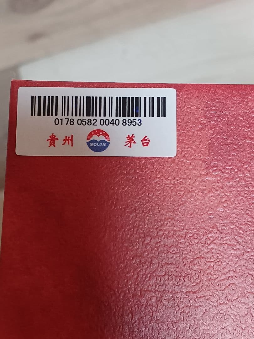 貴州茅台酒 神楽飛天 53% 500ml 2025年 五粮液 中国酒 白酒